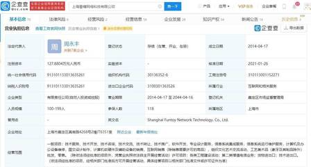 林芝騰訊入股番糖網(wǎng)絡 科技巨頭布局二次元與女性向游戲新賽道