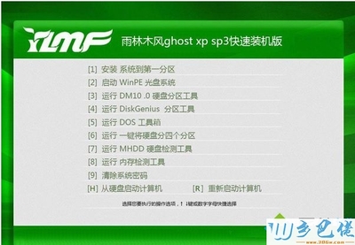 虛擬光驅專用XP系統 免費下載與集成維護全解析