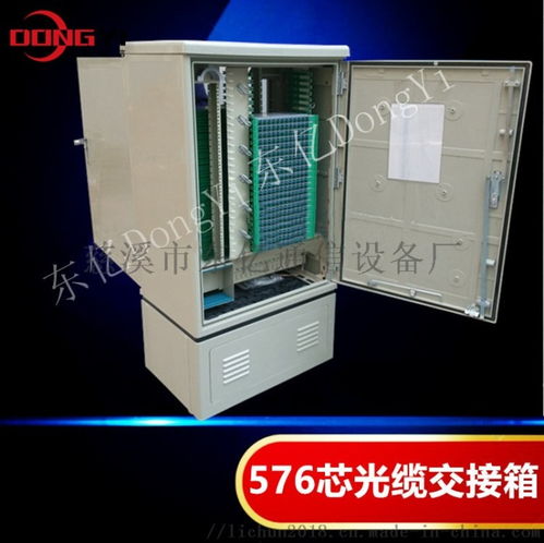 576芯SMC光纜交接箱全系列產品介紹——慈溪市東億通信設備廠